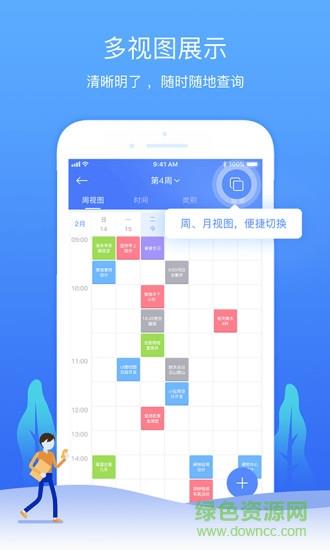 时光序  v4.1.4图2