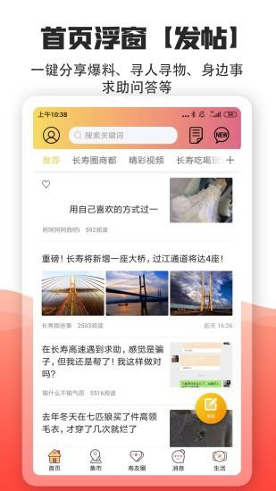 长寿圈