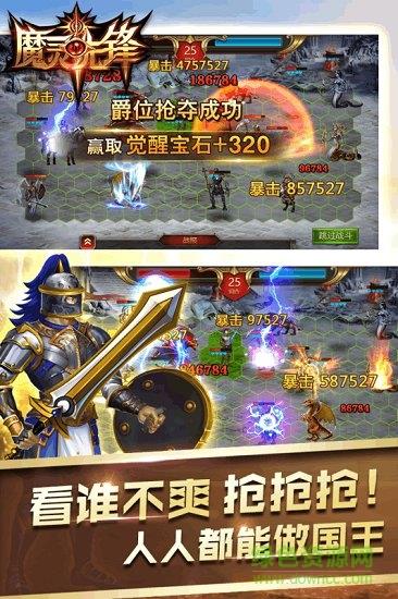 魔灵先锋  v1.0.2图3