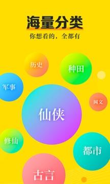 米阅小说  v3.8.2图3