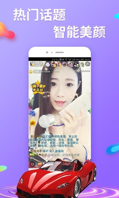 起点直播官方平台  v5.2.0图2