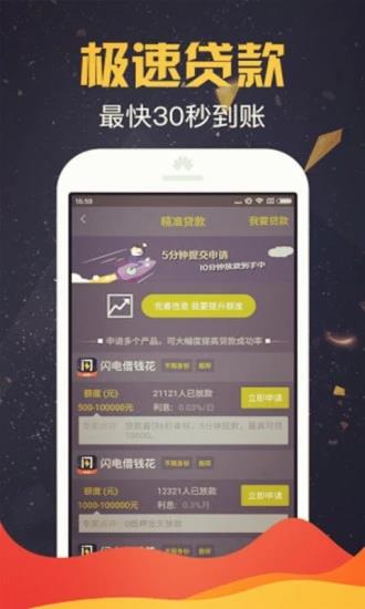 掌上钱包  v0.1.7图3