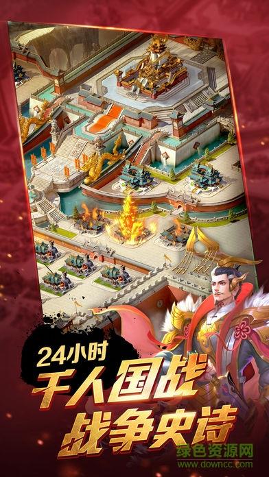 争霸三国  v1.5.0图4