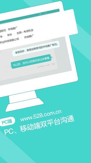 广州直聘