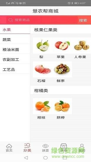 慧农帮  v2.4.1图1