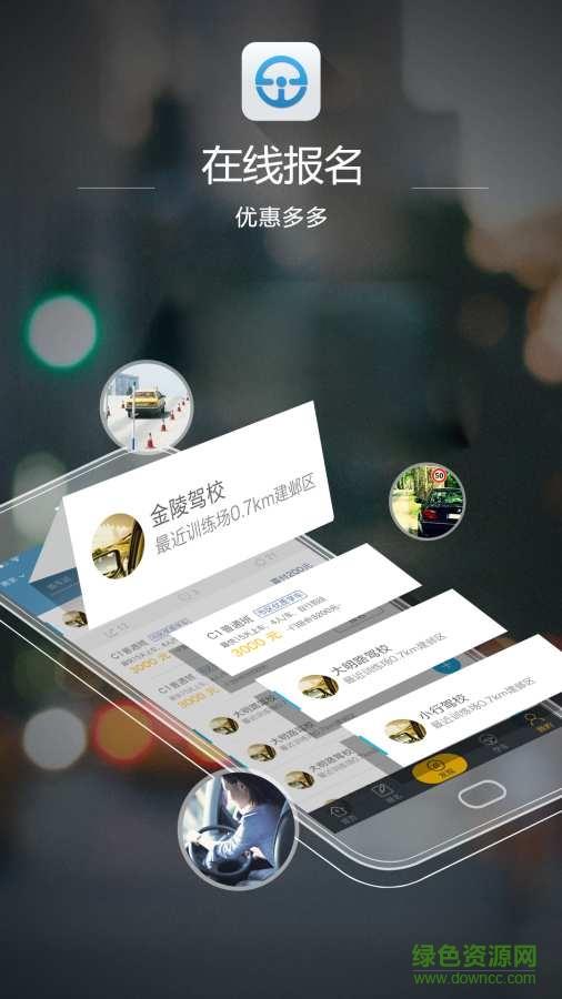 e学e驾  v5.3.12图3