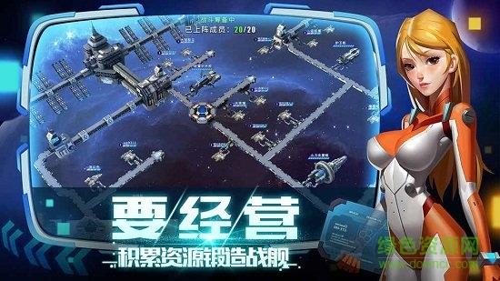 抢个星球当领主  v2.3.152图1