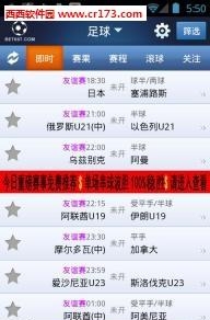 球探比分手机版  v4.9图4