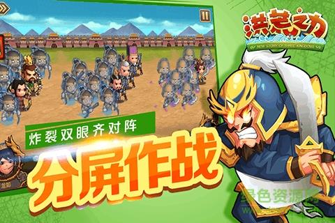 洪荒之力九游版  v1.1.0图1