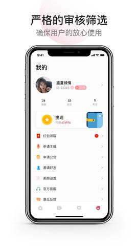 糖约交友  v1.2.0图5