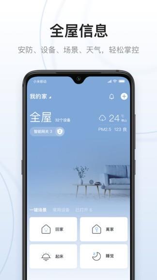 云邻e家  v2.9.0图3