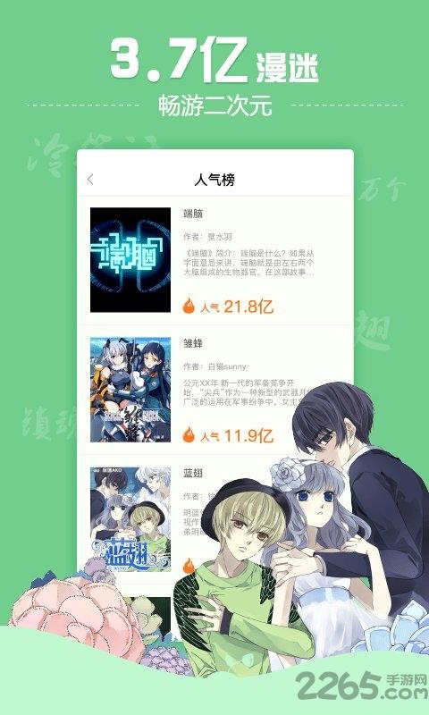 腐漫控  v1.0.11图3