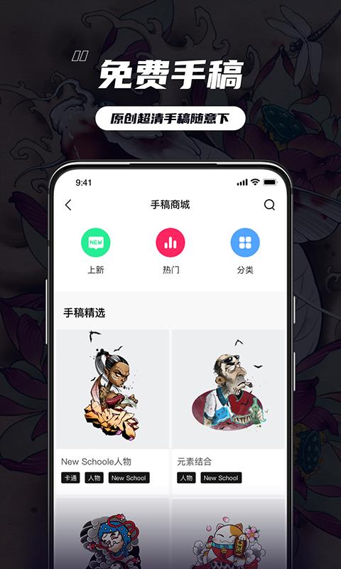 纹身大咖  v4.5.5图3