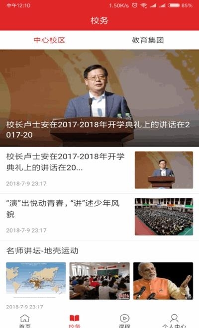 汝教融媒(汝州教育融媒体平台)  v1.0.1图1