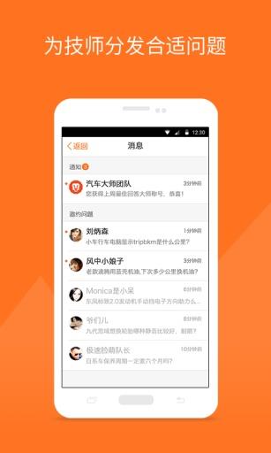汽车大师技师版  v6.9.3图2