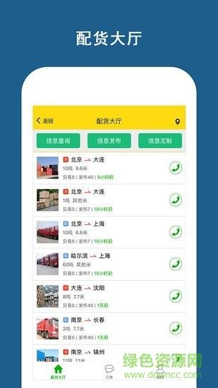 运帮帮