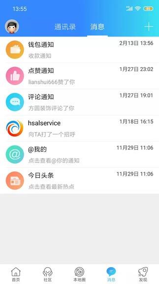 淮水安澜  v5.4.2.4图2