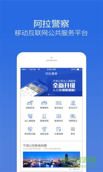 阿拉警察