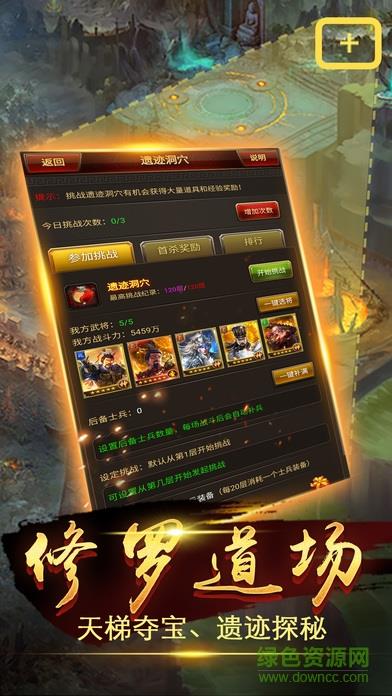 乾坤霸业手游  v1.1.6图3