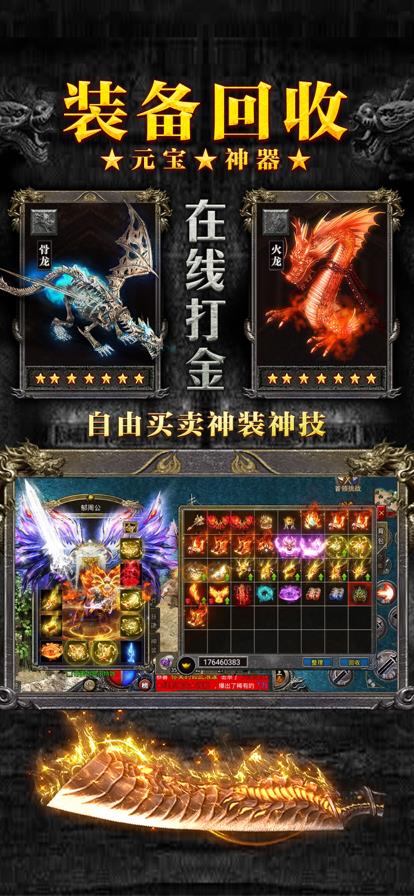 打金神器王者传奇  v1.3.178图2