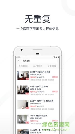 小鹿选房  v5.17.0图1