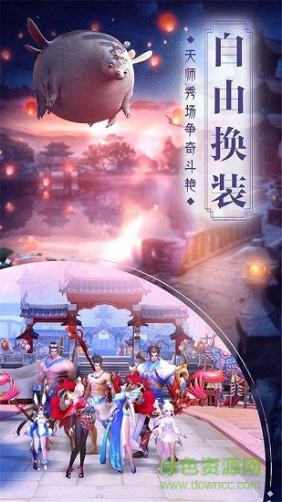 王牌捉妖师  v1.0图1