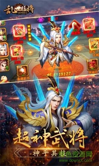 乱世猛将  v1.10.8图2