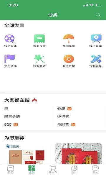 中邮传媒智融平台