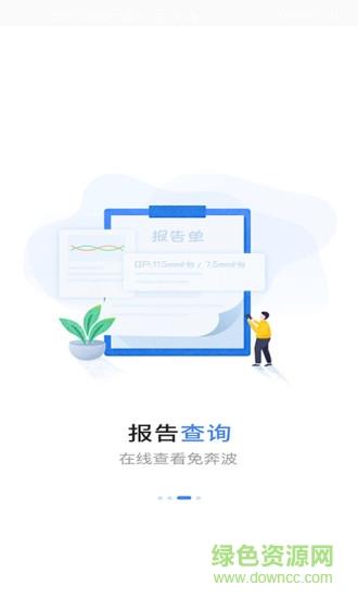 福建省妇幼公众版