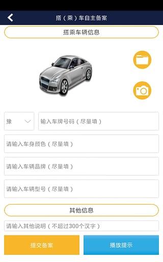 河南警民通最新版本