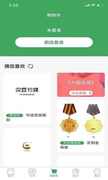 中邮传媒智融平台  v1.8.6图2
