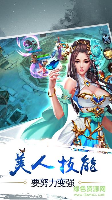 布武天下  v2.0.3图1