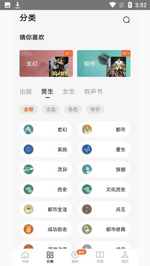 源小说(源阅读)  v2.0图3