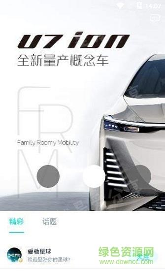 爱驰汽车