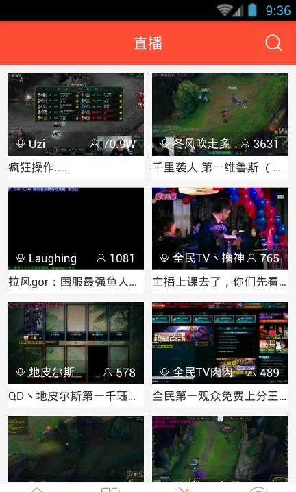 全民tv直播平台  v2.1.2图3