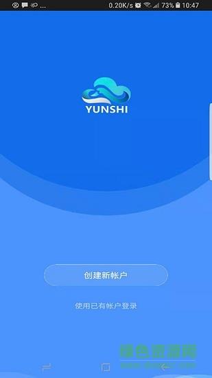 云识智家  v3.37.0图4