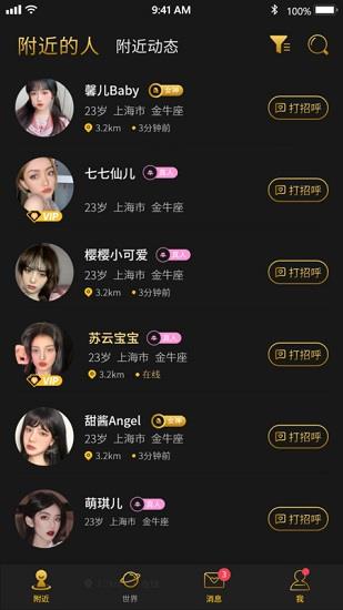 烟雨佳人  v1.5.2图3