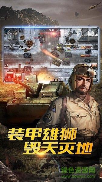 钢铁奇兵  v1.0图3