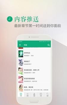 乐米追书安卓版  v3.0.3图1