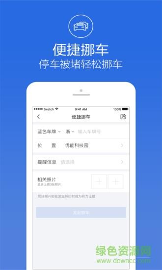 阿拉警察  v3.3.8图3