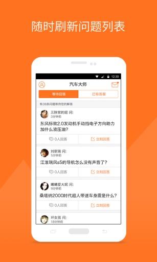 汽车大师技师版  v6.9.3图1