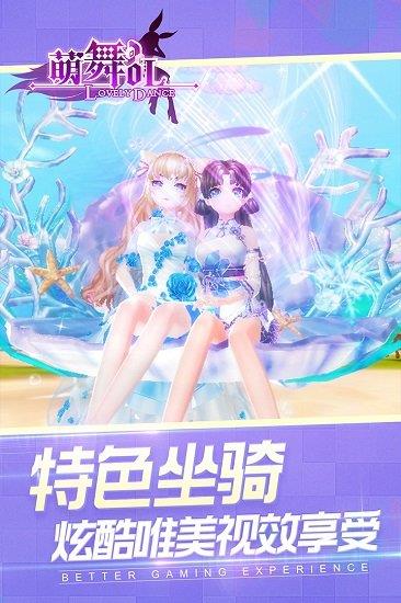 梦幻炫舞  v1.9.48.6图3