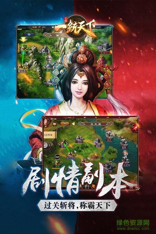 三国一统天下九游版  v10.1.8图2