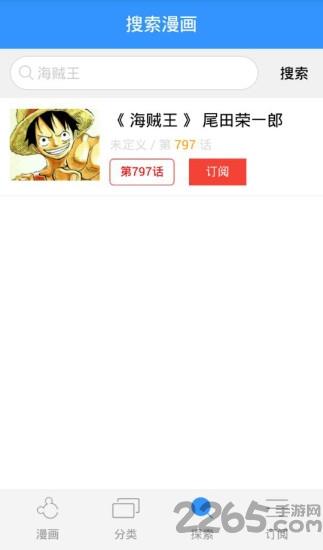 鼠绘漫画网  v1.1图1