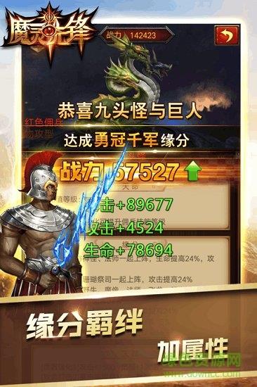 魔灵先锋  v1.0.2图2