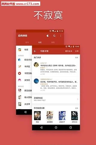 追书神器极速版旧版本  v3.40图4