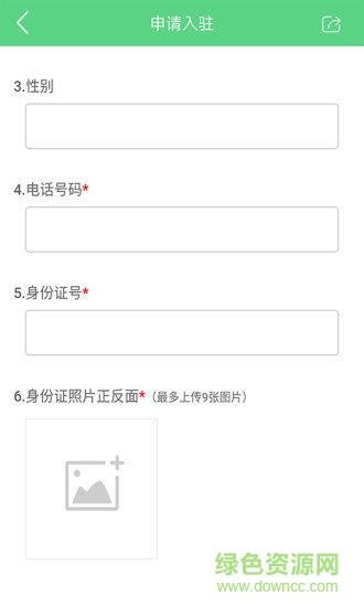 废品回收联盟  v1.4图2