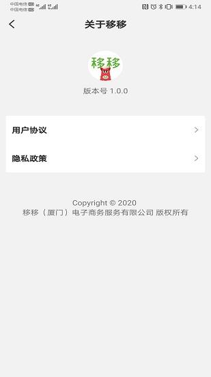 移移生活