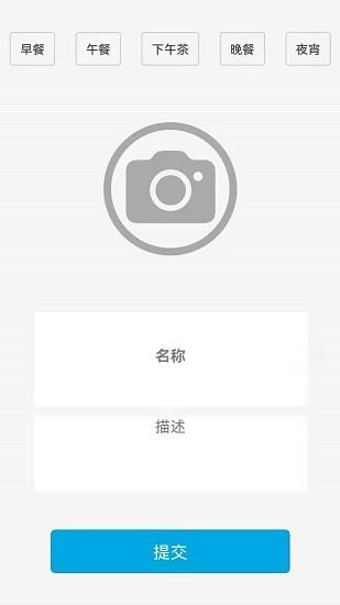 生活助手  v1.2图3