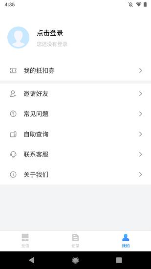 龙行天下  v2.0.2图1